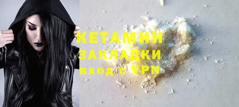 Кетамин ketamine  omg как войти  Аркадак 