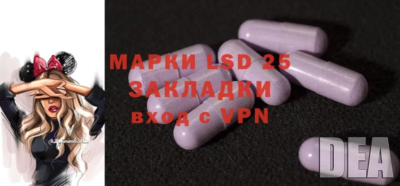 LSD-25 экстази кислота  Аркадак 